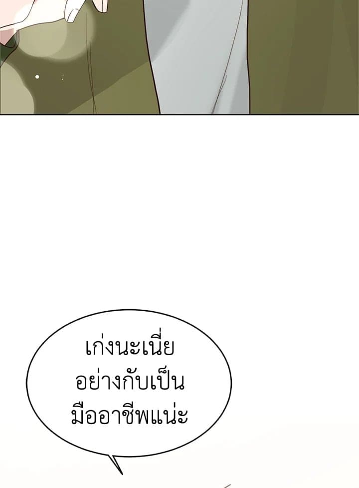 I Became the Lousy Side Top ตอนที่ 11089