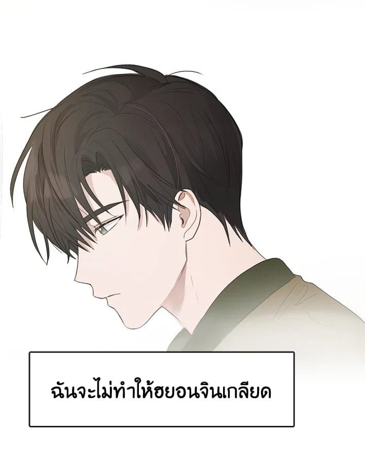 I Became the Lousy Side Top ตอนที่ 1109