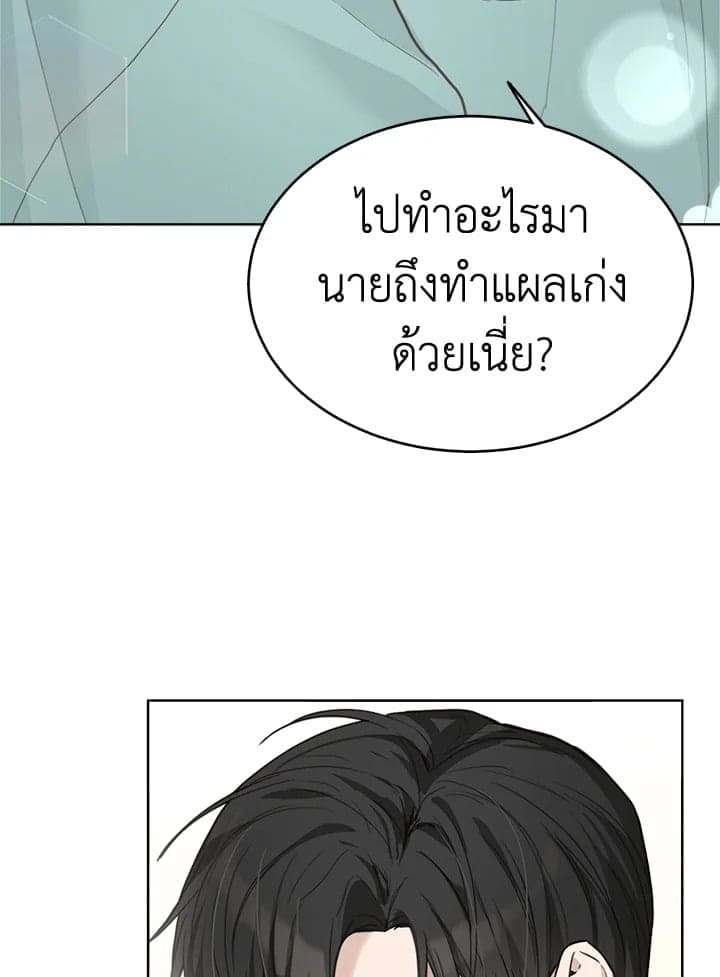 I Became the Lousy Side Top ตอนที่ 11091