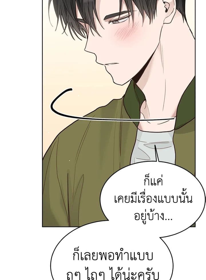 I Became the Lousy Side Top ตอนที่ 11092