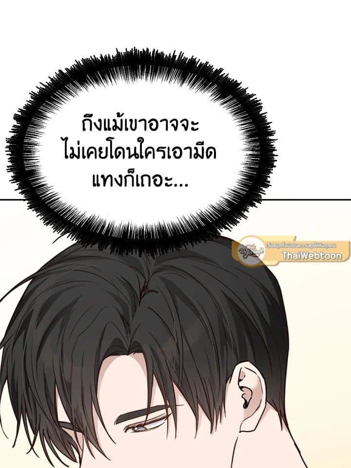 I Became the Lousy Side Top ตอนที่ 11095