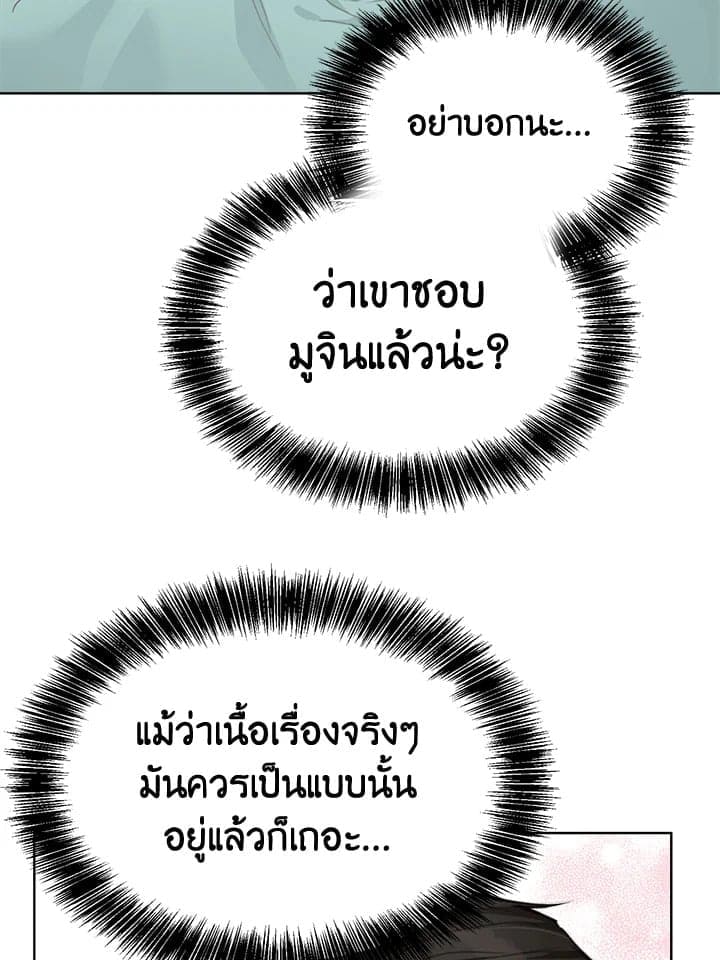 I Became the Lousy Side Top ตอนที่ 11106