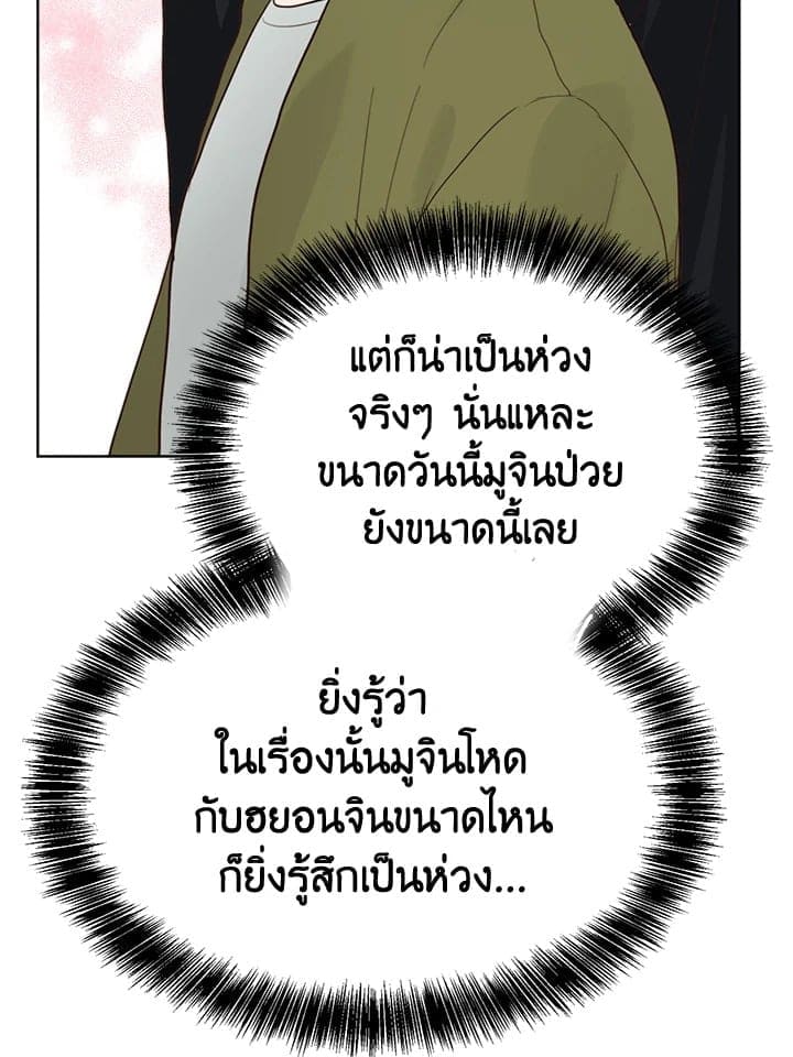 I Became the Lousy Side Top ตอนที่ 11108