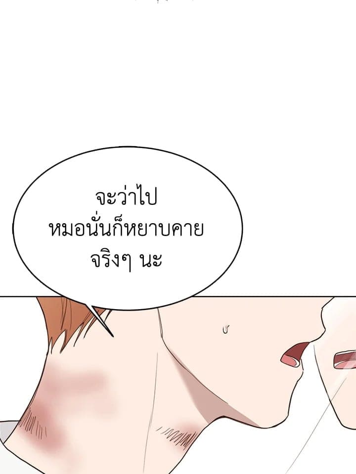 I Became the Lousy Side Top ตอนที่ 11109