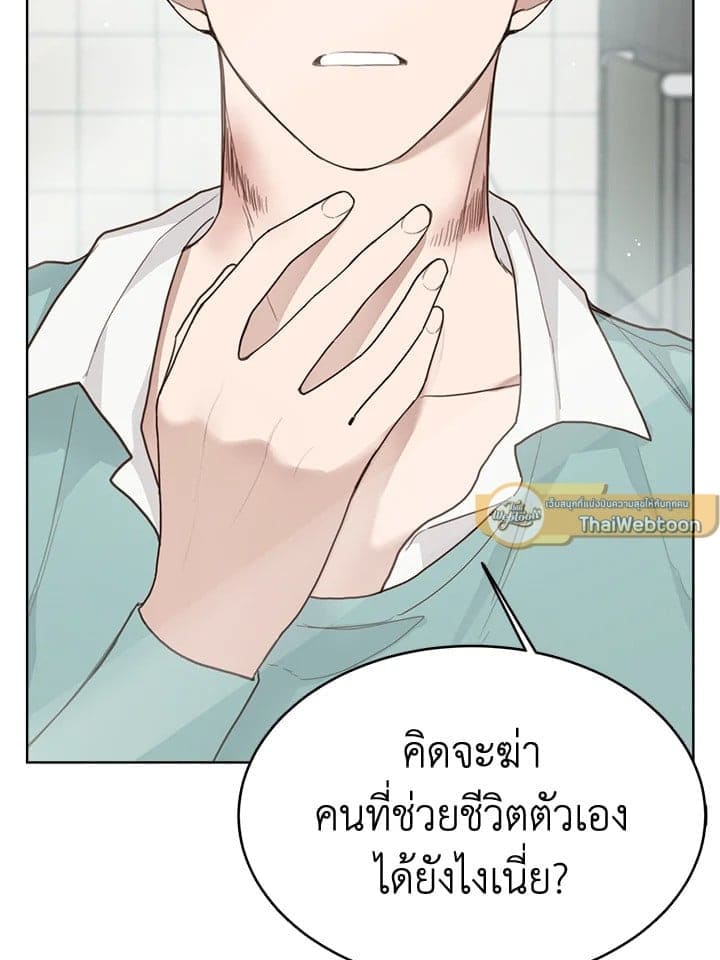 I Became the Lousy Side Top ตอนที่ 11111