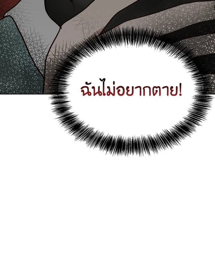 I Became the Lousy Side Top ตอนที่ 11118