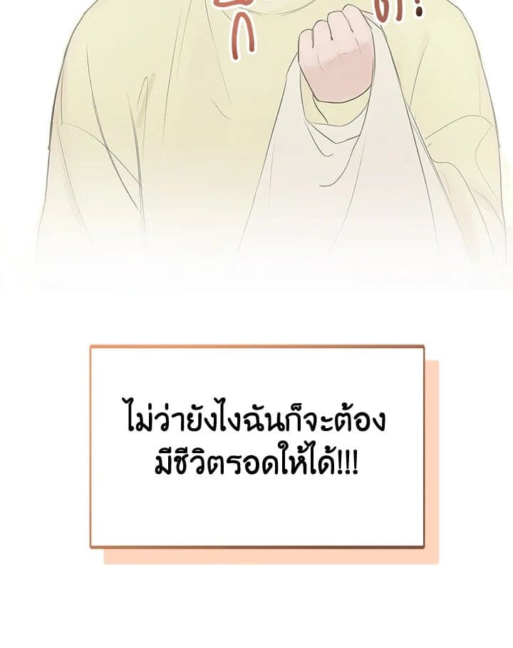 I Became the Lousy Side Top ตอนที่ 1112