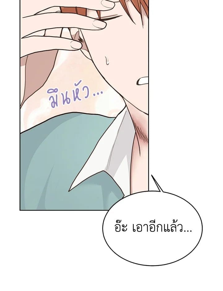 I Became the Lousy Side Top ตอนที่ 11120