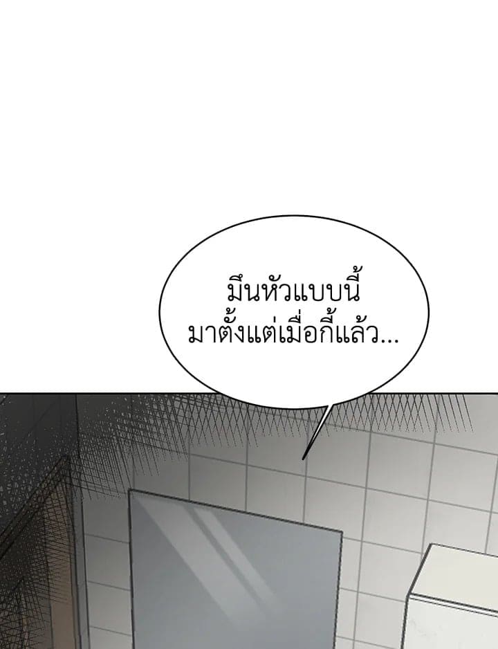 I Became the Lousy Side Top ตอนที่ 11121