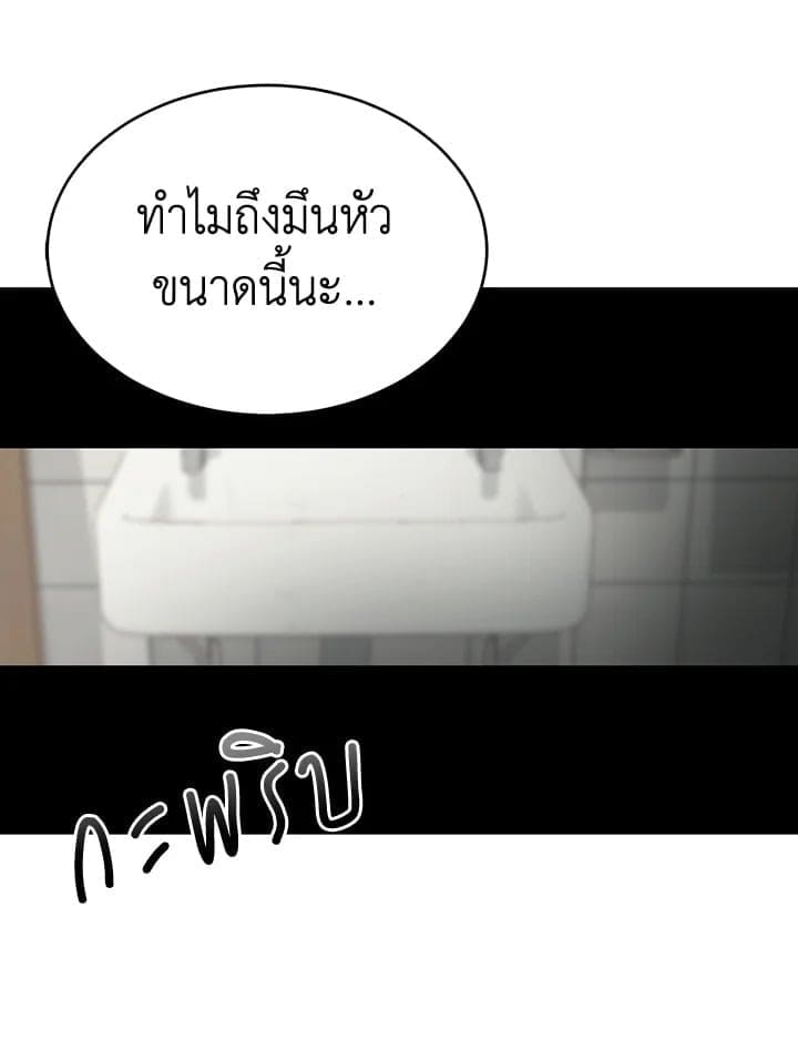 I Became the Lousy Side Top ตอนที่ 11123