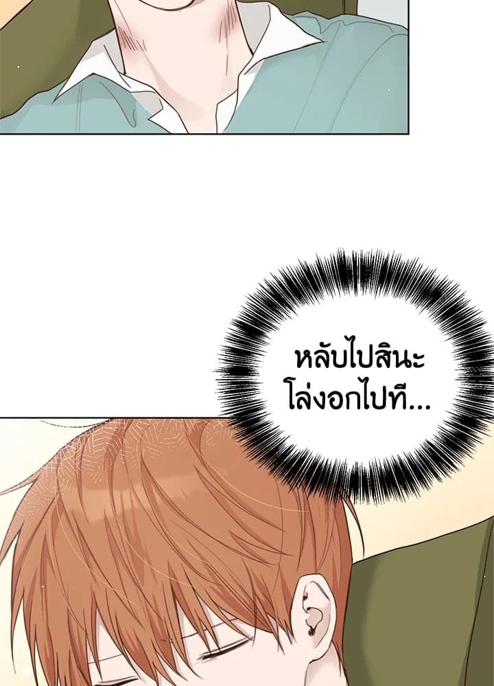 I Became the Lousy Side Top ตอนที่ 12003