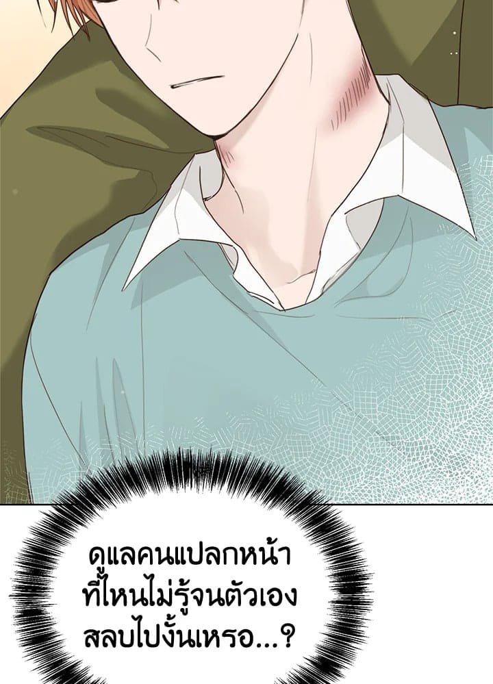 I Became the Lousy Side Top ตอนที่ 12004