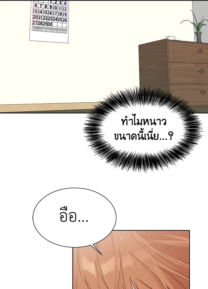 I Became the Lousy Side Top ตอนที่ 12009