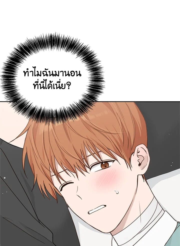 I Became the Lousy Side Top ตอนที่ 12021