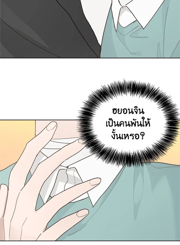 I Became the Lousy Side Top ตอนที่ 12022