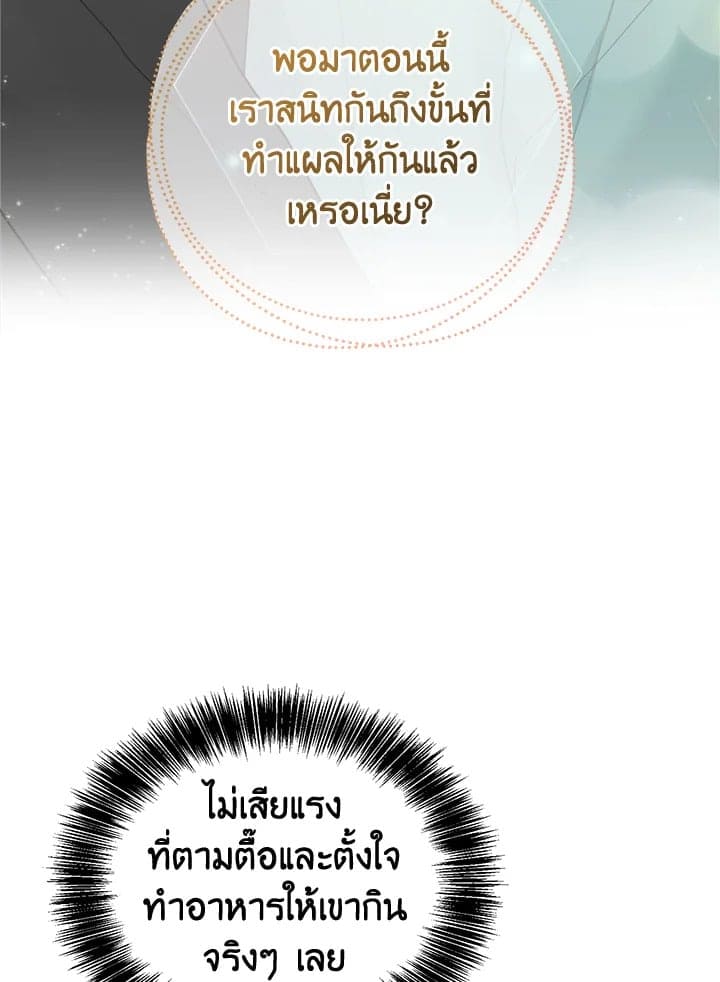 I Became the Lousy Side Top ตอนที่ 12025