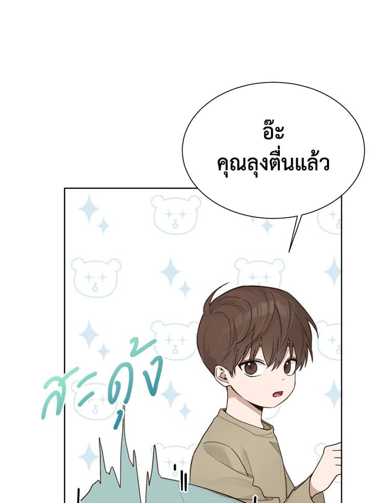 I Became the Lousy Side Top ตอนที่ 12028