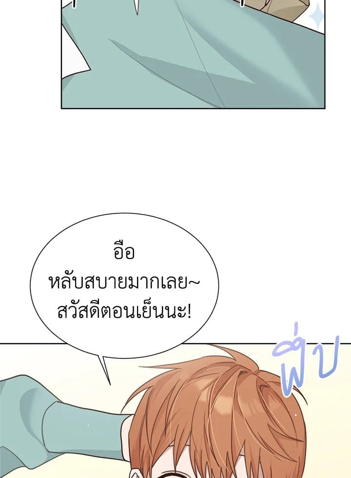 I Became the Lousy Side Top ตอนที่ 12029