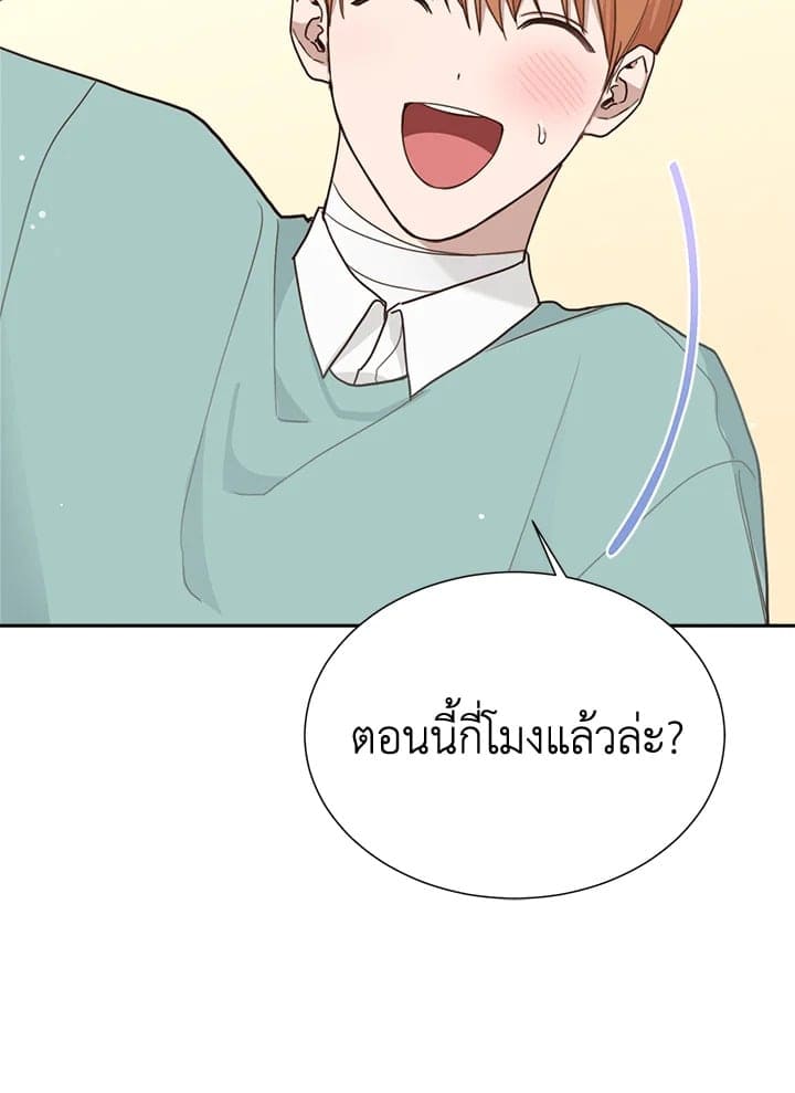 I Became the Lousy Side Top ตอนที่ 12030