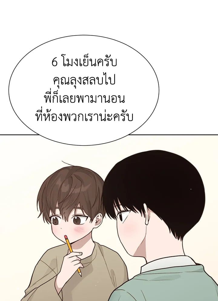 I Became the Lousy Side Top ตอนที่ 12031