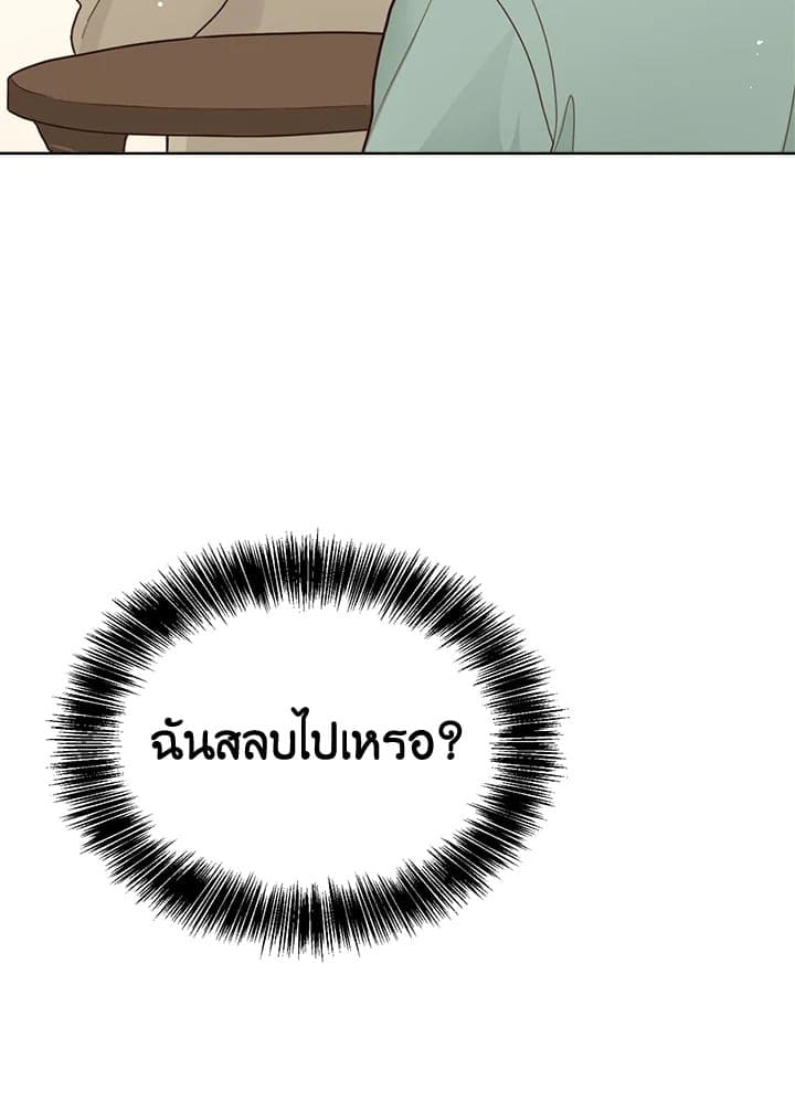 I Became the Lousy Side Top ตอนที่ 12032