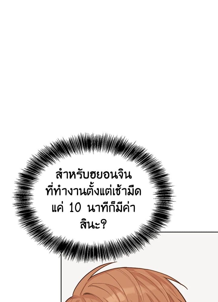 I Became the Lousy Side Top ตอนที่ 12036