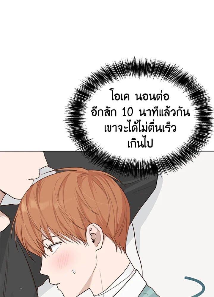 I Became the Lousy Side Top ตอนที่ 12038