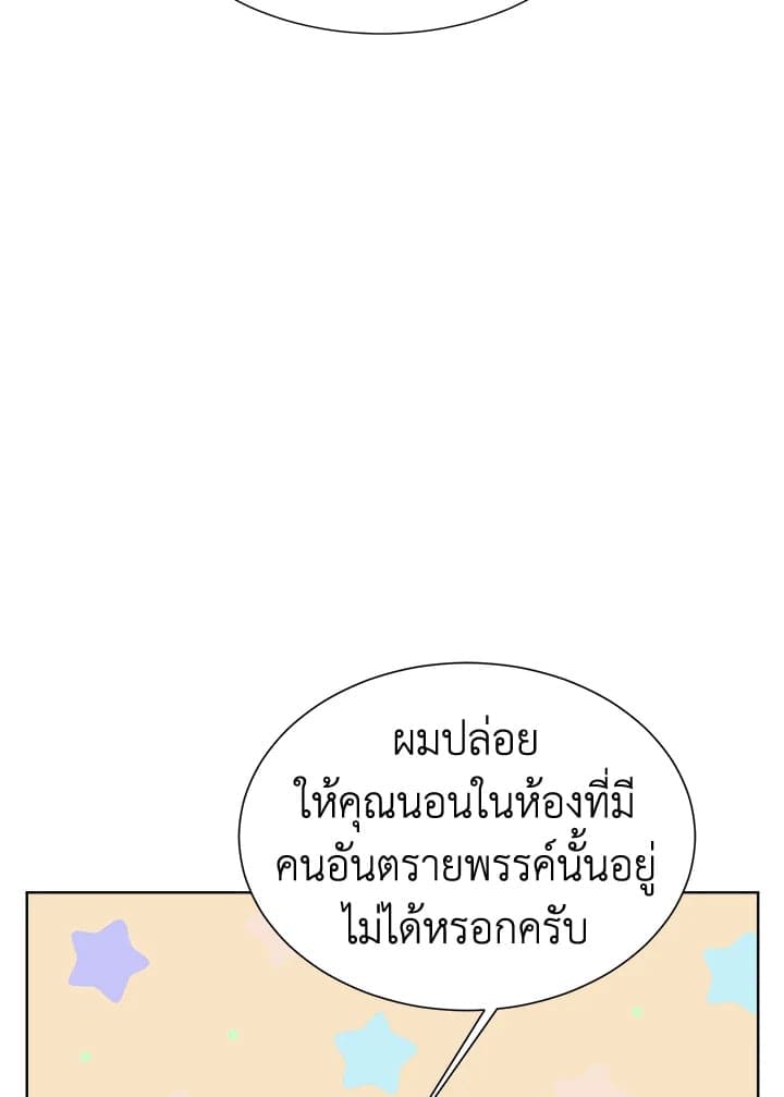 I Became the Lousy Side Top ตอนที่ 12045