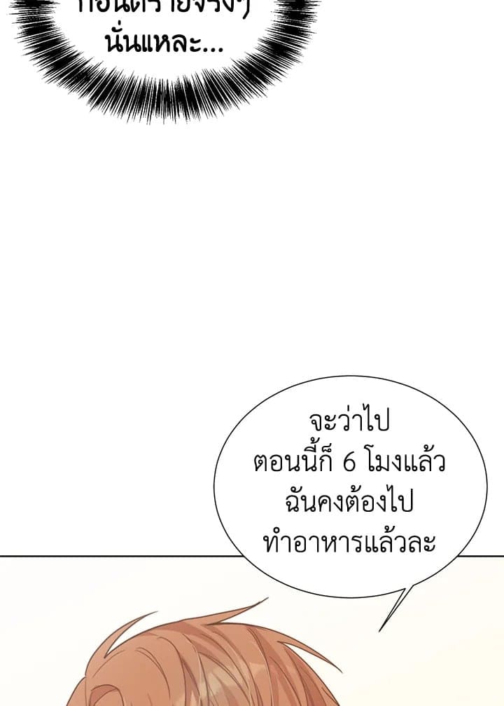 I Became the Lousy Side Top ตอนที่ 12047