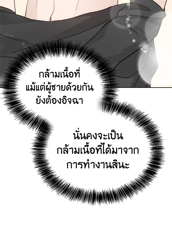 I Became the Lousy Side Top ตอนที่ 12058