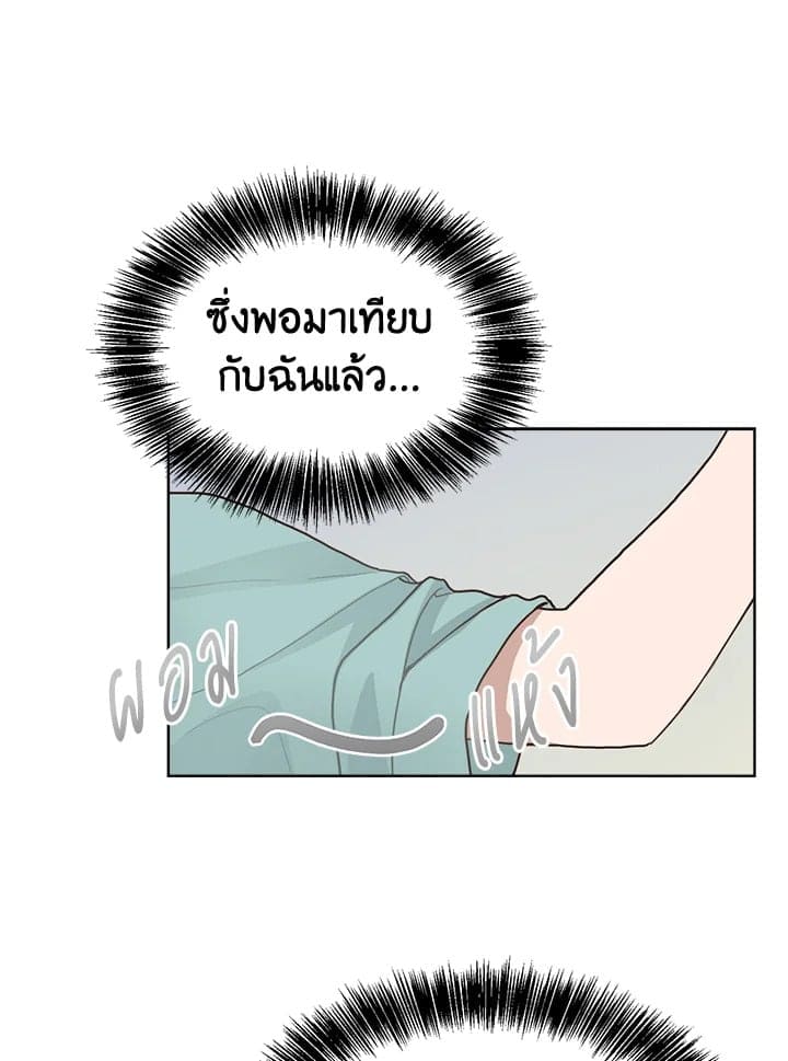 I Became the Lousy Side Top ตอนที่ 12059