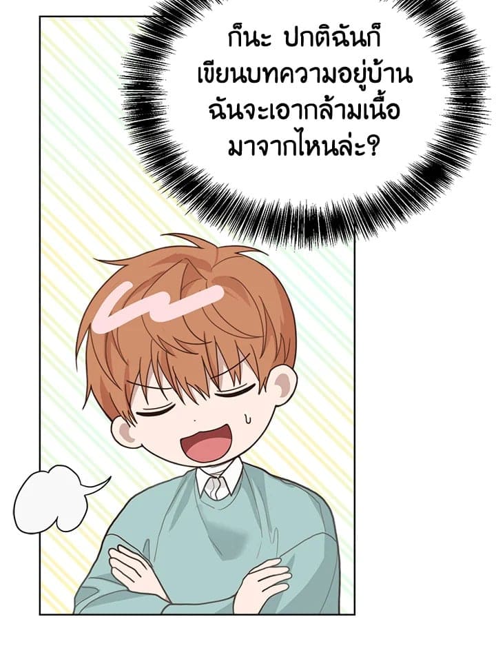 I Became the Lousy Side Top ตอนที่ 12060