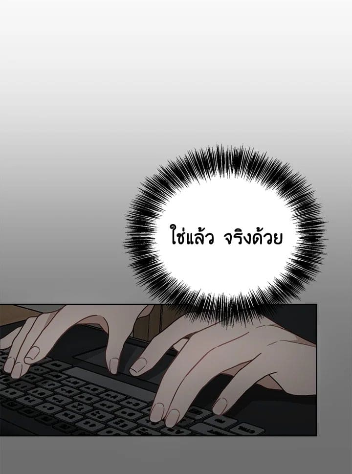 I Became the Lousy Side Top ตอนที่ 12062