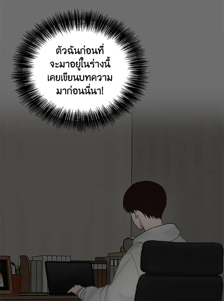 I Became the Lousy Side Top ตอนที่ 12063