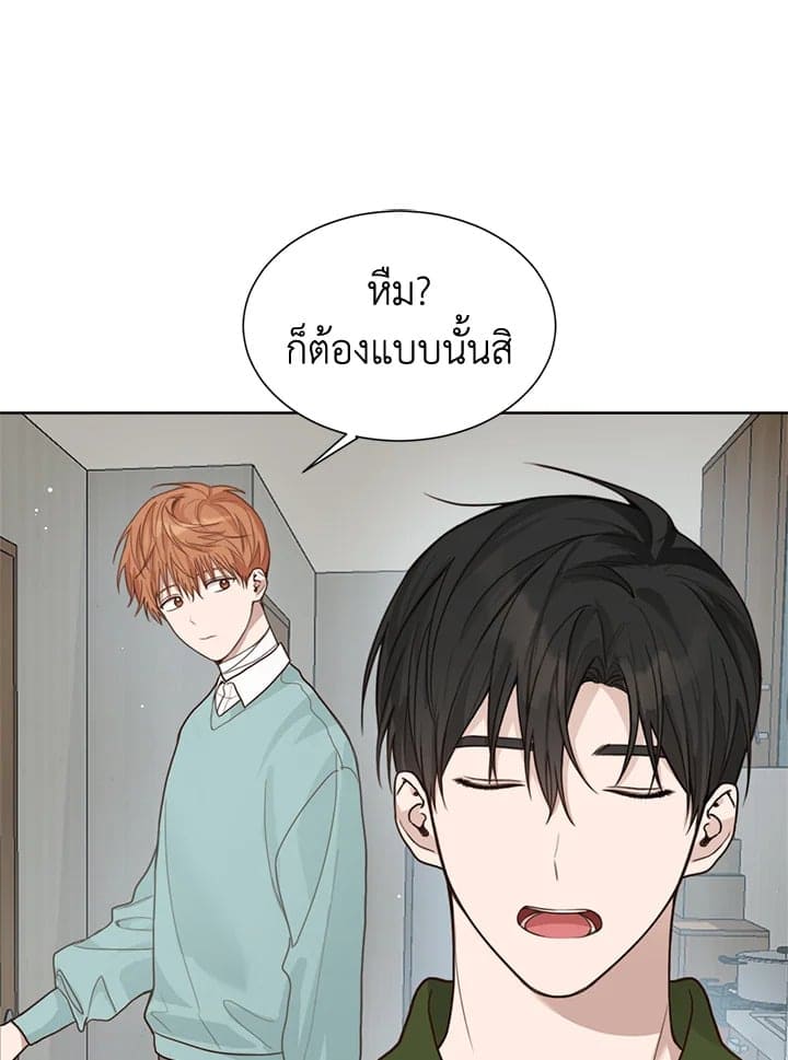 I Became the Lousy Side Top ตอนที่ 12069