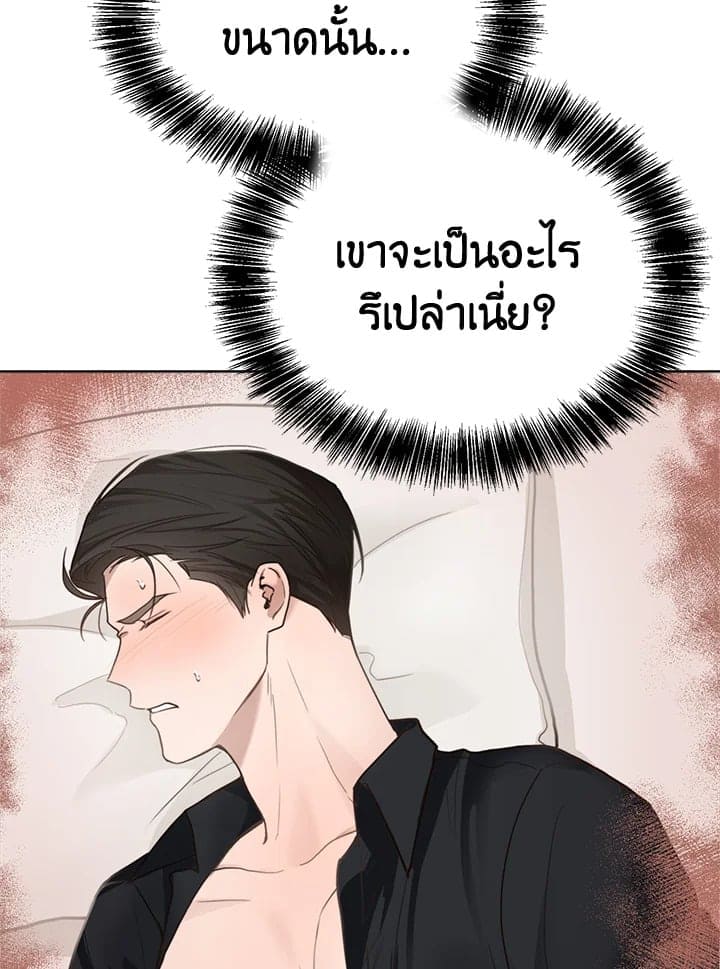 I Became the Lousy Side Top ตอนที่ 12075