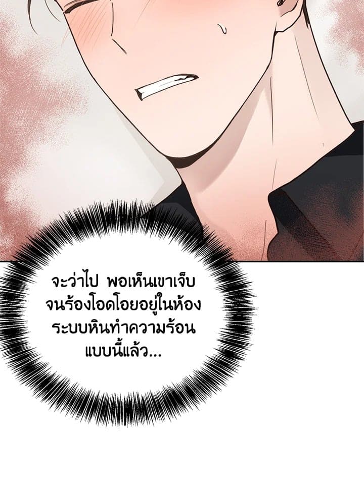 I Became the Lousy Side Top ตอนที่ 12078