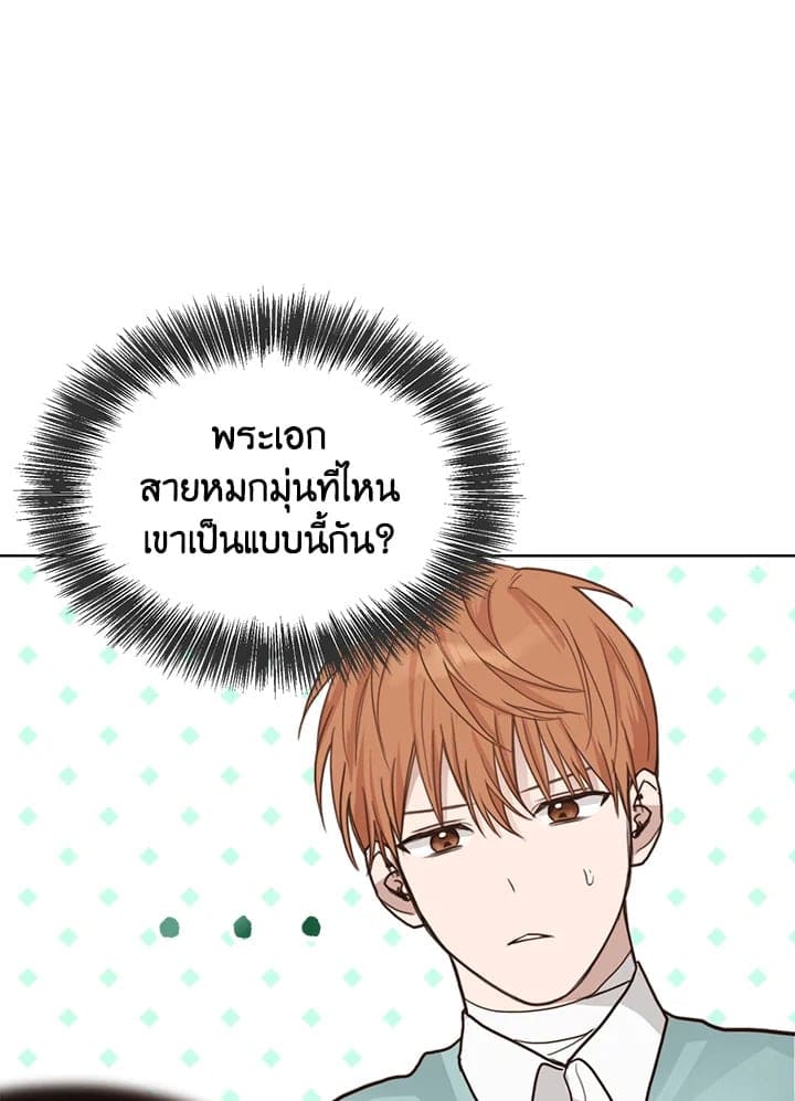 I Became the Lousy Side Top ตอนที่ 12079