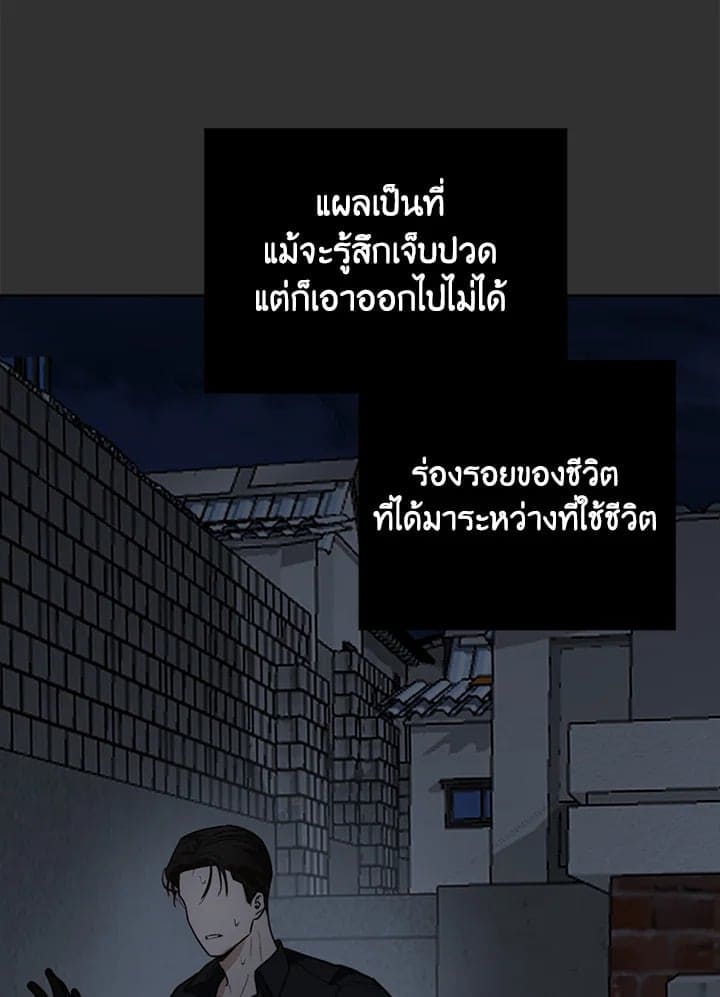 I Became the Lousy Side Top ตอนที่ 12086