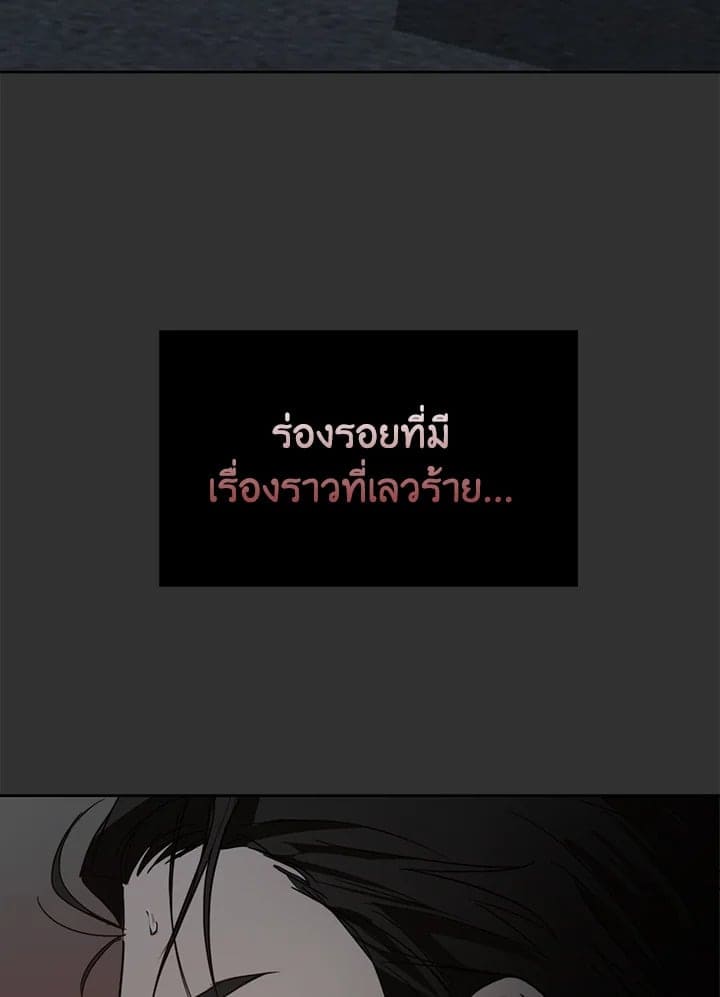 I Became the Lousy Side Top ตอนที่ 12088