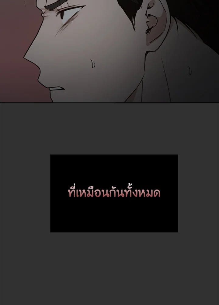 I Became the Lousy Side Top ตอนที่ 12089