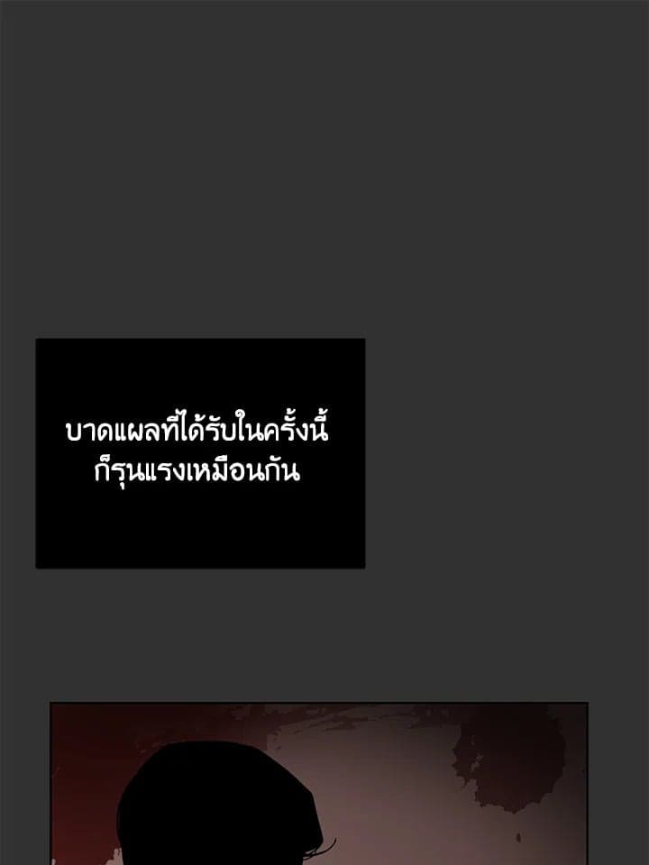 I Became the Lousy Side Top ตอนที่ 12090