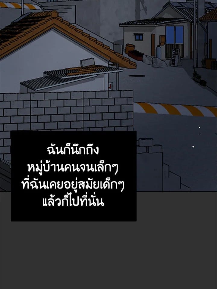 I Became the Lousy Side Top ตอนที่ 12096