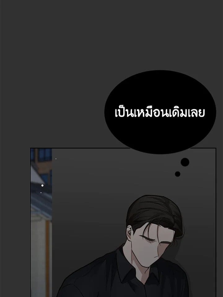 I Became the Lousy Side Top ตอนที่ 12097