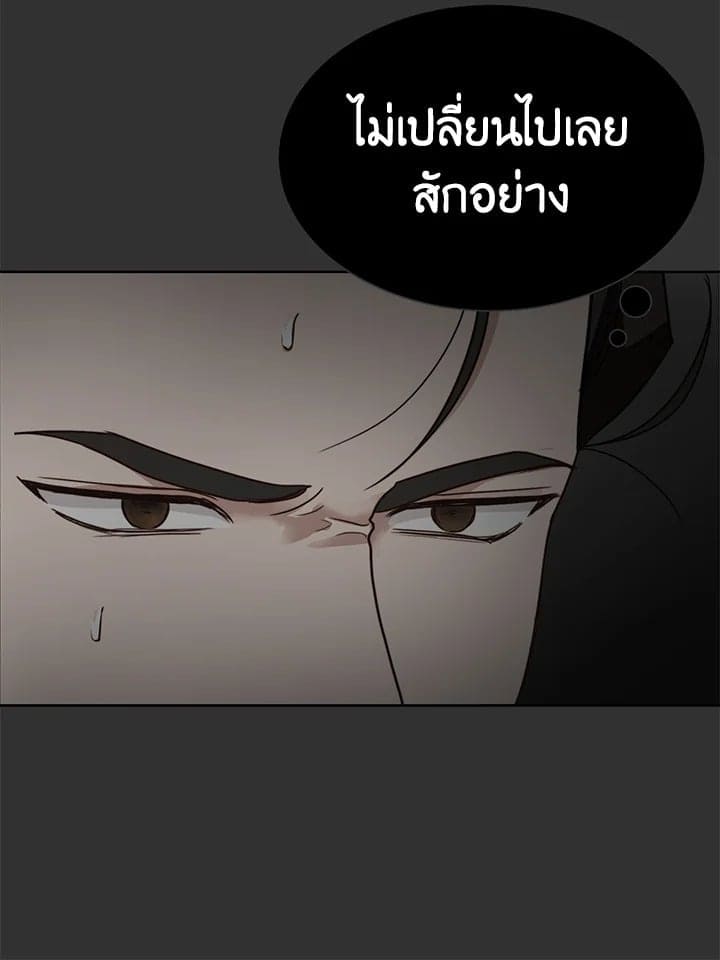 I Became the Lousy Side Top ตอนที่ 12099