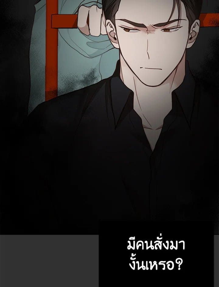 I Became the Lousy Side Top ตอนที่ 12104