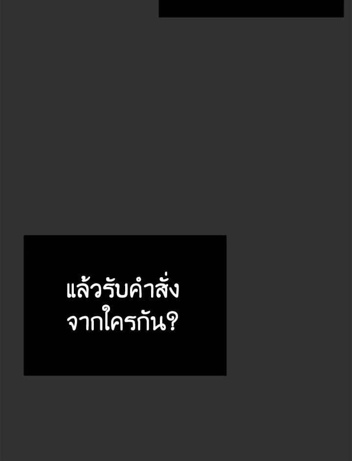 I Became the Lousy Side Top ตอนที่ 12105