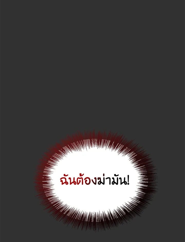 I Became the Lousy Side Top ตอนที่ 12106