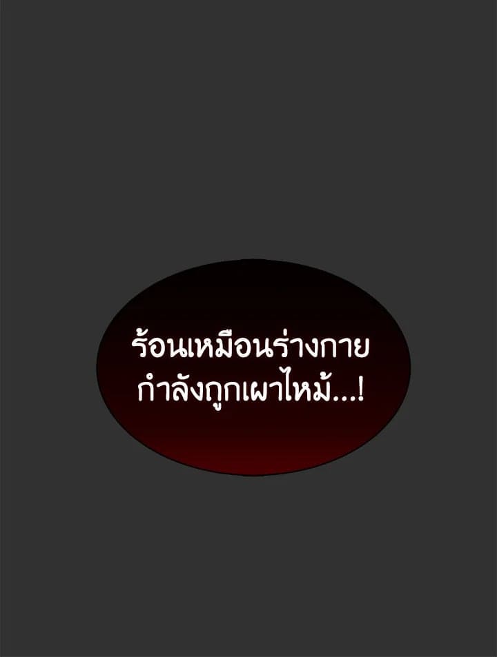 I Became the Lousy Side Top ตอนที่ 12110