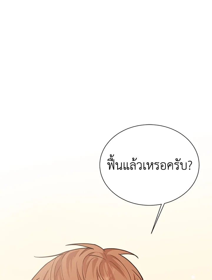 I Became the Lousy Side Top ตอนที่ 13001